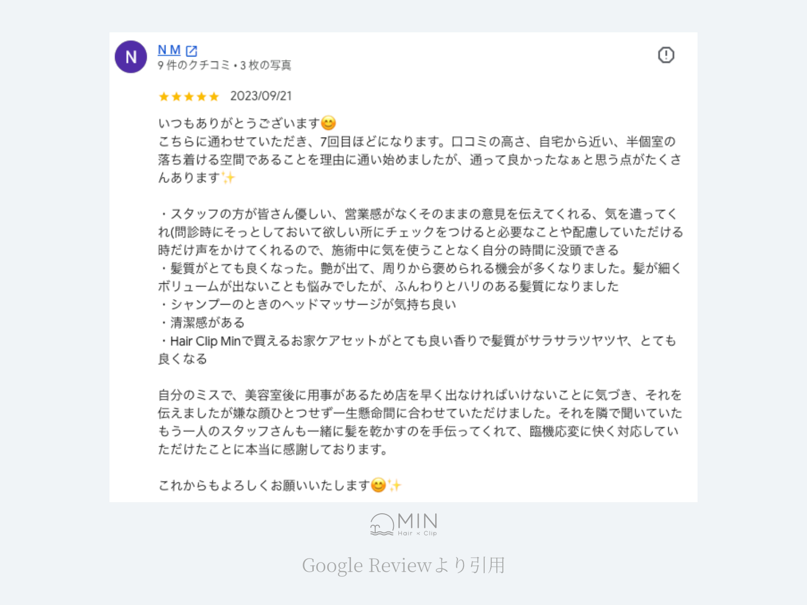 Googleレビューのスクリーンショット 2