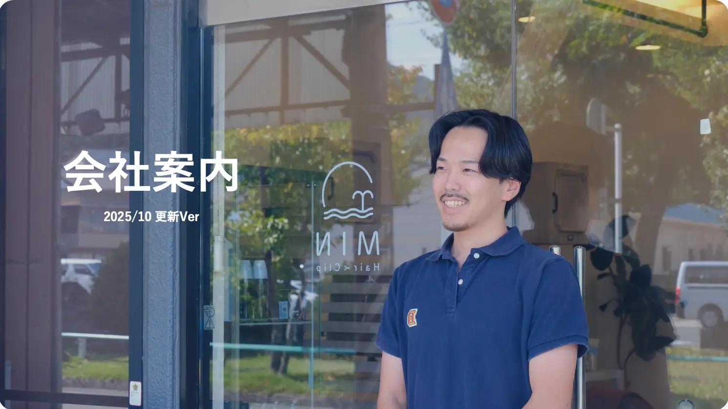 会社案内イメージ