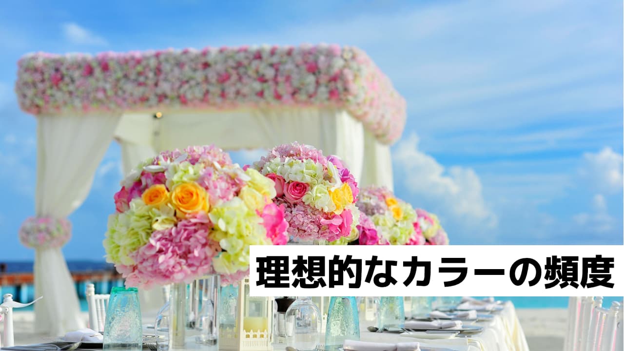 ヘアカラーの 理想の頻度 はどのくらい 静岡市の髪質改善美容院 Hair Clip Min ヘアクリップミン