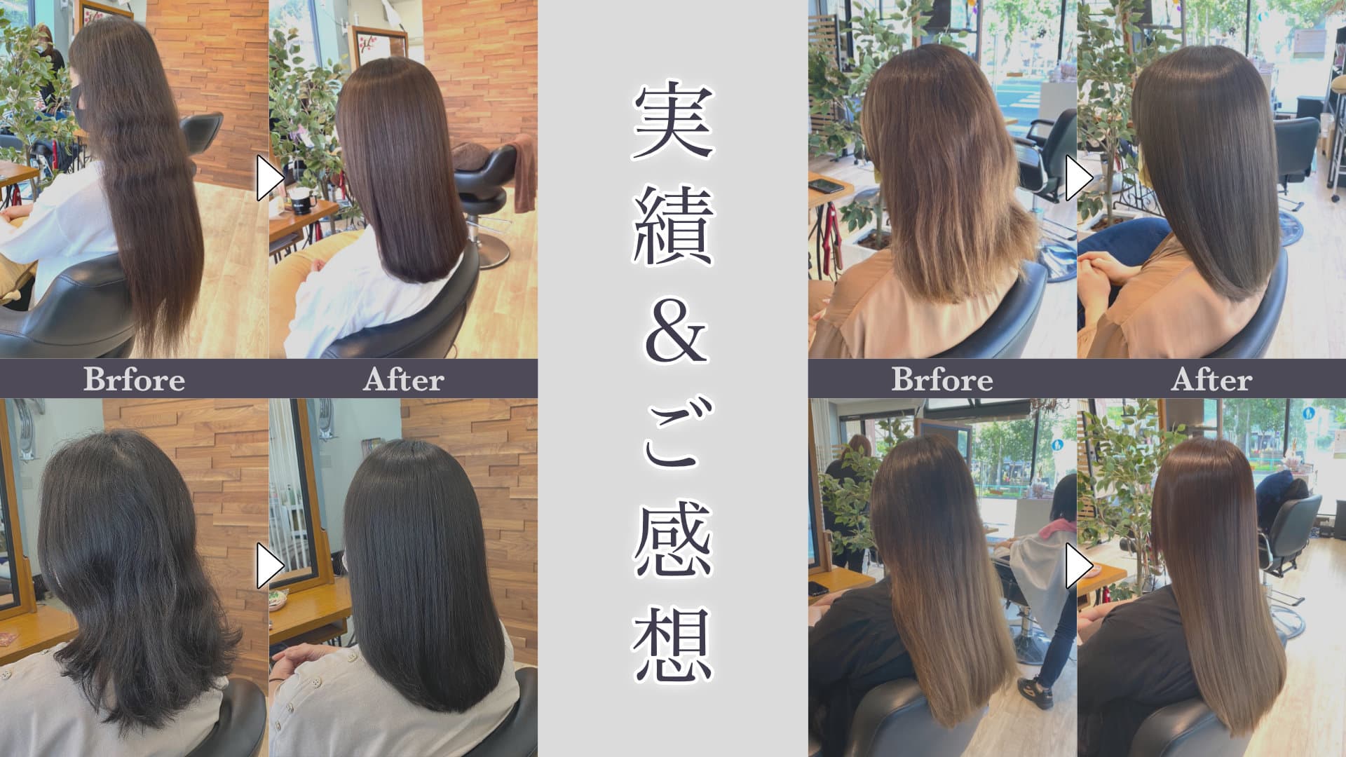 実際の髪質改善事例と口コミ｜静岡の髪質改善美容院 Hair Clip Min