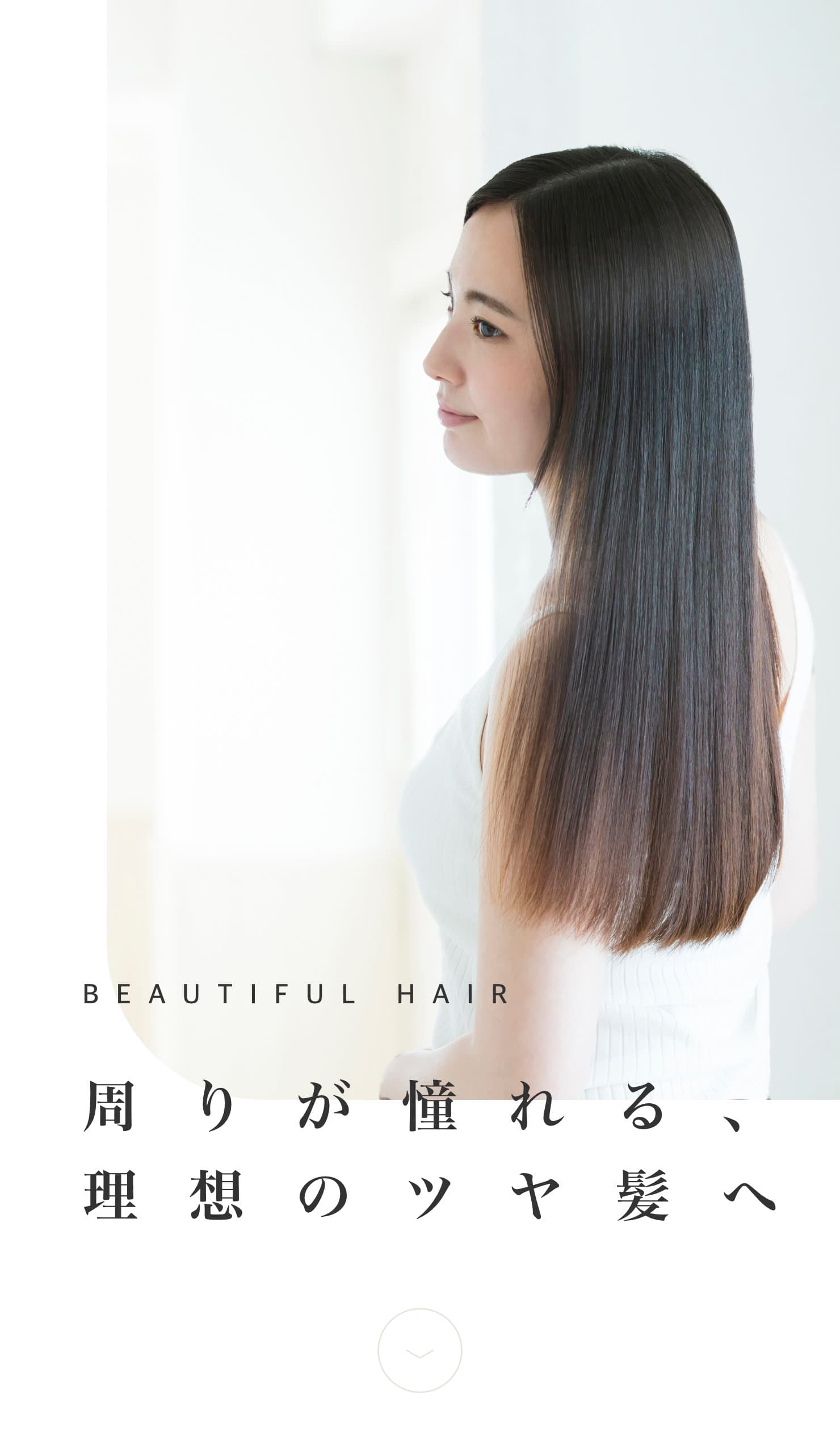静岡の髪質改善美容院 Hair Clip Min（ヘアクリップミン）｜“さらツヤ